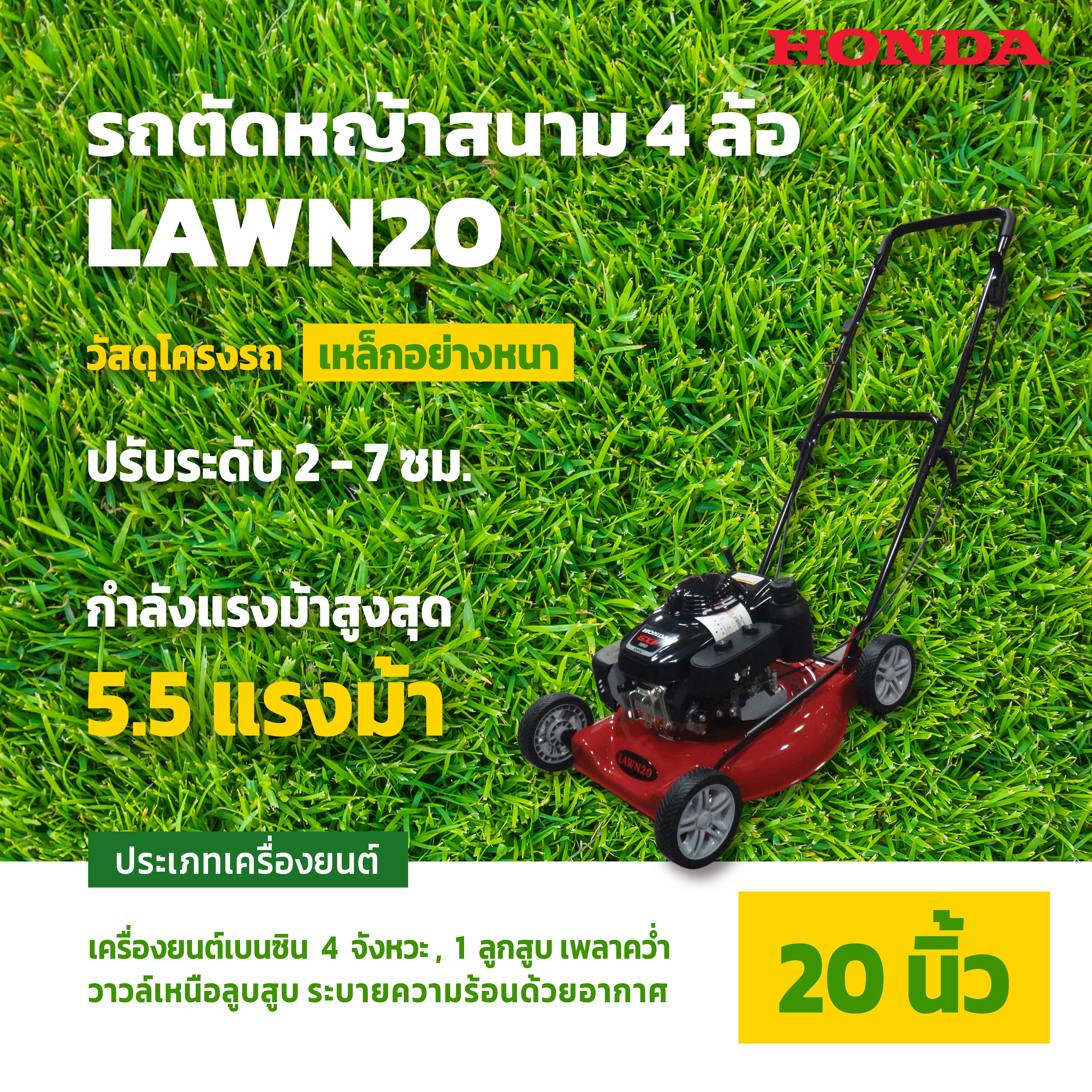 รถเข็นตัดหญ้า